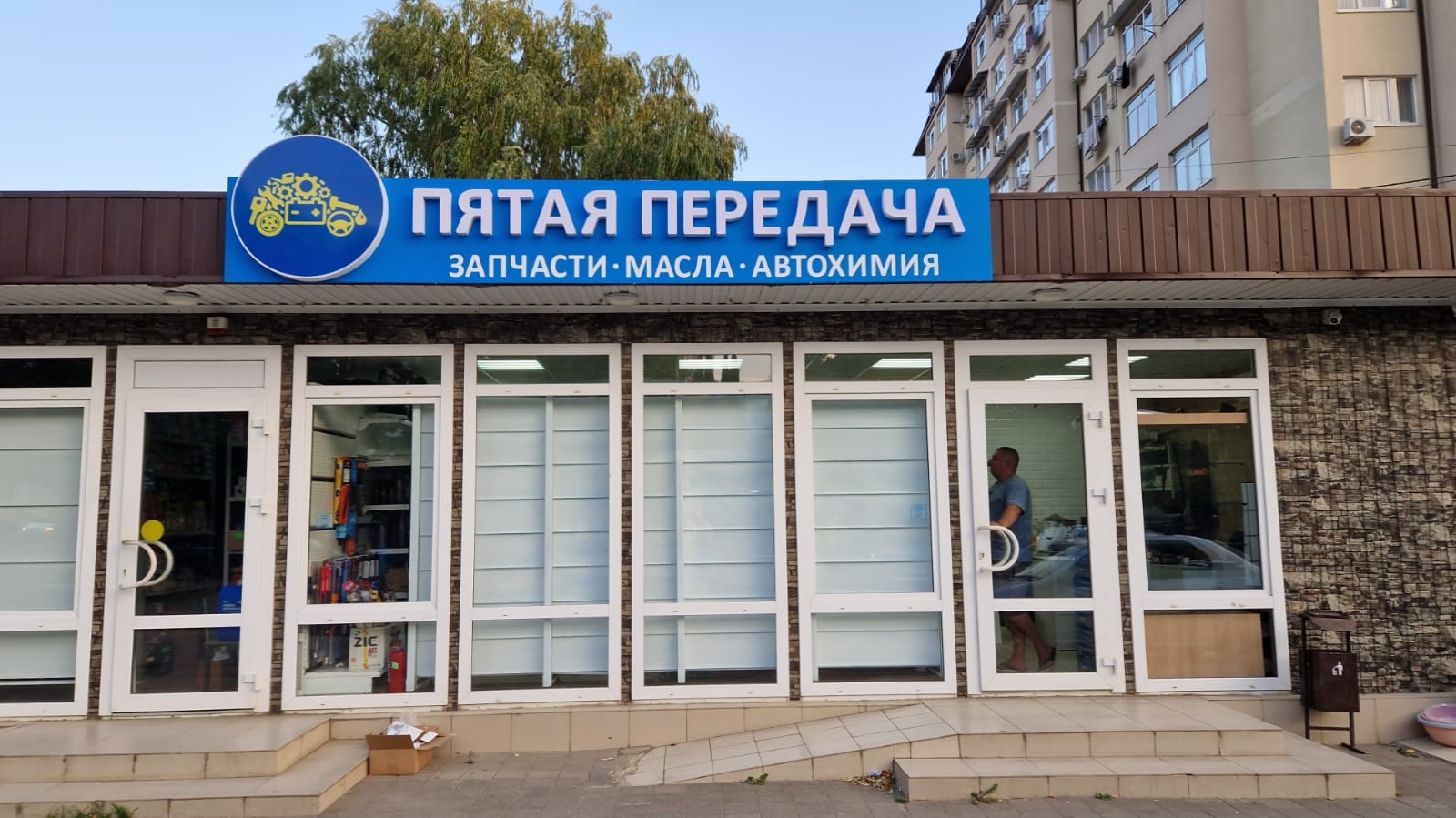 Пятая передача в г.Лазаревское, контакты, фото, фотографии, офис, как добраться, телефон, адрес